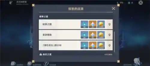 元神陨星残骸阵容搭配(原神最强核爆阵容)插图5