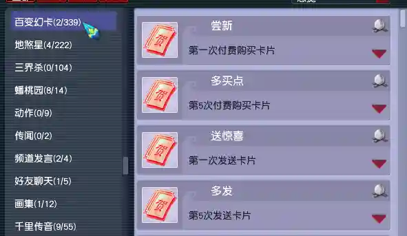 梦幻西游成就攻略(4800成就清单)插图2