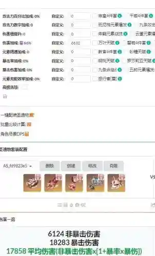 八雷阵容搭配推荐图片(雷主平民最强阵容搭配)插图3