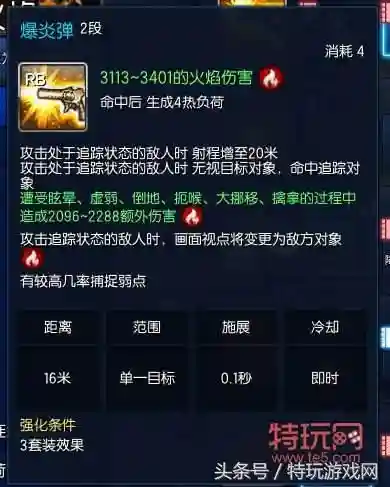 剑灵枪手输出手法(剑灵枪手新手下本需要什么装备)插图23