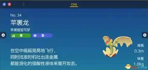 神奇宝贝图鉴大全进化(宝可梦精灵进化图鉴)插图103