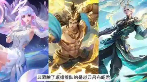 王者荣耀王昭君新皮肤(王者荣耀)插图2