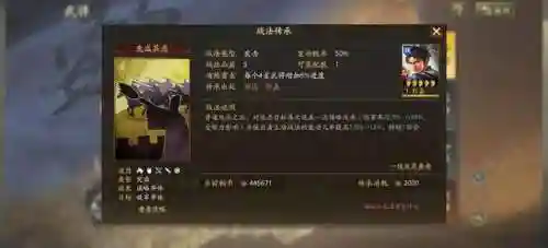 适合新手的战法阵容搭配(三国志战略版战法搭配技巧)插图2