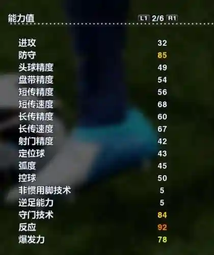 实况2013最强阵容(pes2013最强国家队)插图52