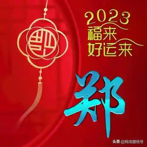 2023适合一辈子好运头像(改善自己运势的微信头像)插图6 2023适合一辈子好运头像(改善自己运势的微信头像)插图6