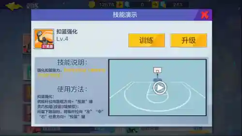 热血街篮阵容搭配图(热血街篮九游)插图18