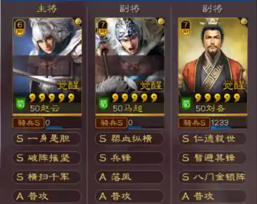 赵云蜀步阵容搭配图(三国志战略版吕布阵容)