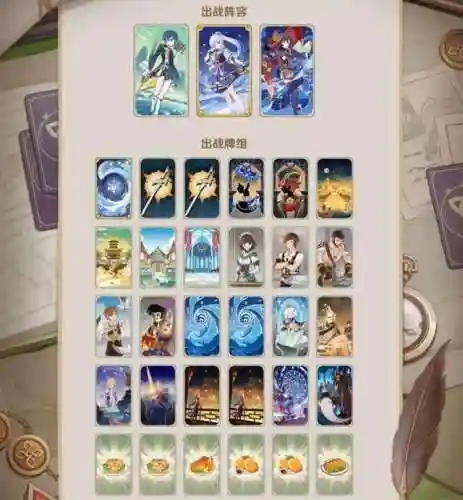 七圣挑战甘雨阵容搭配(甘宁8个最强阵容搭配)插图4