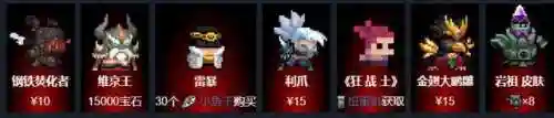 元气骑士狂战士阵容搭配(元气骑士最强搭配组合)插图8