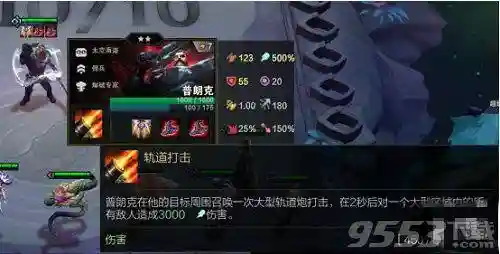 云顶之弈阵容船长搭配(云顶之弈9.24最强阵容)