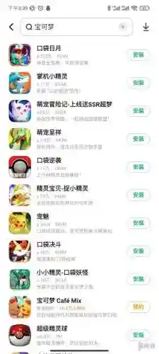口袋妖怪男女结婚魔改版本(口袋妖怪改版下载大全)插图2