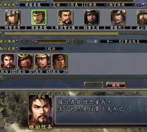 信长之野望13劝降条件(信长野望新生怎么劝降)插图34 信长之野望13劝降条件(信长野望新生怎么劝降)插图34