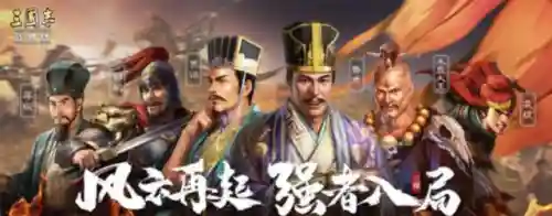 乱世争雄阵容搭配推荐图(乱世三国后期最强阵容)插图10 乱世争雄阵容搭配推荐图(乱世三国后期最强阵容)插图10