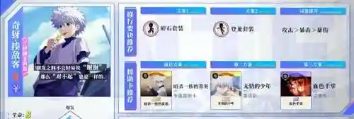 猎人启程阵容搭配攻略图(猎人启程手游官网)插图1