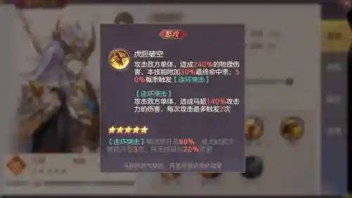 幻想大陆孙策阵容搭配(三国志幻想大陆最强阵容最新)插图6