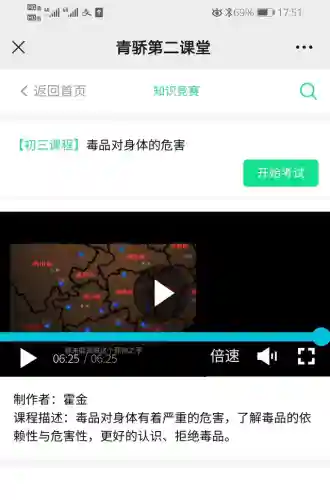 2022青骄第二课堂学生登录入口(青骄课堂)插图9