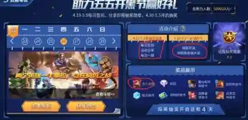 五五开黑节皮肤有哪些(五五朋友节皮肤2024)