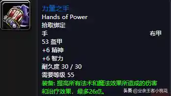黑石塔下层掉落(wow副本掉落物品查询)插图34