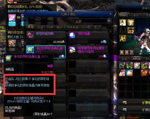 dnf100级打不动怪怎么办(dnf卡bug教程)插图8
