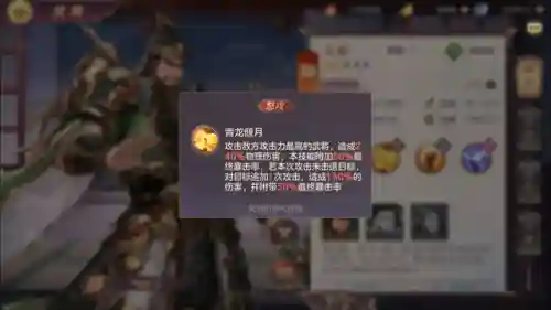 三幻赵云平民搭配阵容(三国志战略版吕布阵容)插图2