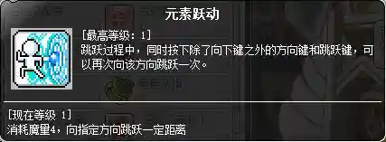 冒险岛炎术士技能展示(冒险岛t0输出的职业)插图7