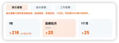 目前最好用的云电脑排行(云电脑平台哪个最好)插图36