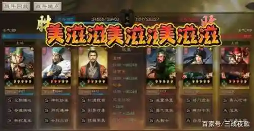 姜维骑兵阵容搭配图解(pk赛季姜维最强阵容)插图10