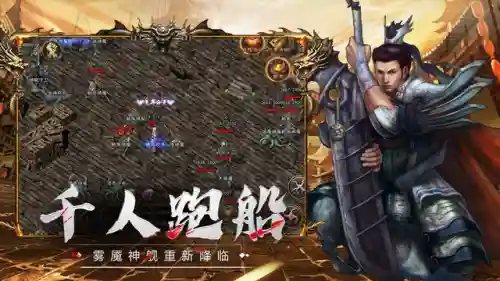 传奇手游超变发布网(传奇微变手游)插图2