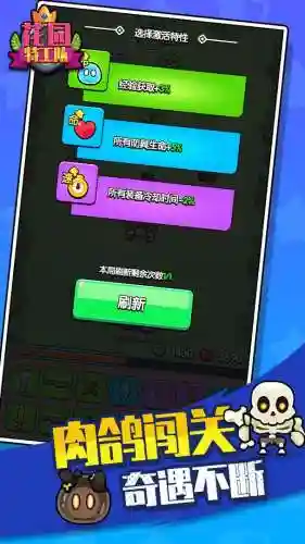 战斗花园最强阵容搭配图片(植物大战僵尸花园无尽模式最佳阵容)插图6 战斗花园最强阵容搭配图片(植物大战僵尸花园无尽模式最佳阵容)插图6