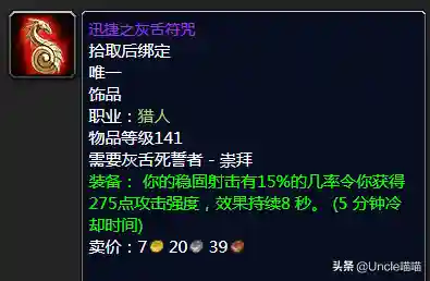 猎人黑弓搭配阵容最新(猎配什么最佳)插图23