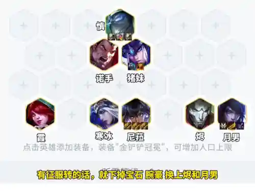 宝石火炮救赎阵容怎么搭配(火毒队阵容搭配)插图1