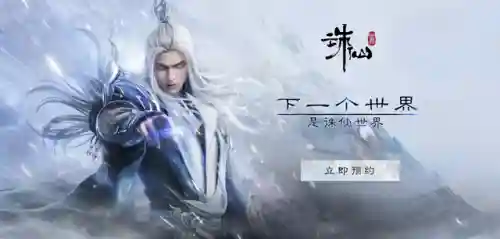 诛仙世界什么时候开始公测(诛仙世界)