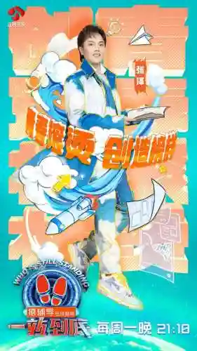 一站到底2021(一站到底南北之争哪一期)插图6 一站到底2021(一站到底南北之争哪一期)插图6