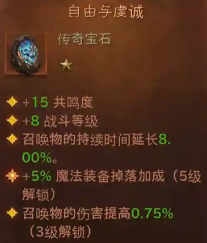 死灵法师小宝石搭配阵容(仙灵法师阵容装备)插图4