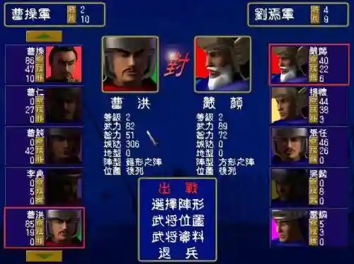 二国群英传1手机单机(群英传)插图8