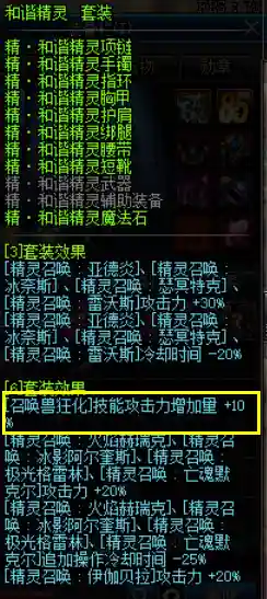 庇护之矛阵容搭配攻略(止戈之战混搭阵容)插图1 庇护之矛阵容搭配攻略(止戈之战混搭阵容)插图1