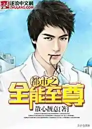 都市全能至尊(一本主角叫林轩的都市小说)插图1