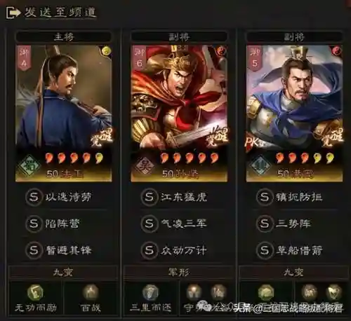 孙坚搭配什么阵容好打(PK赛季孙坚t0阵容)插图1