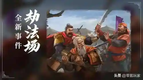 新武将伊籍阵容搭配图表(伊籍阵容搭配黑科技)插图7