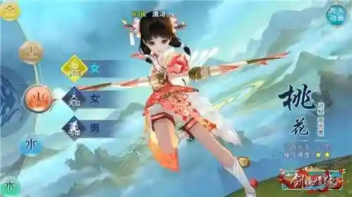 新剑侠情缘什么职业好(新剑侠情缘后期吃香门派)插图1