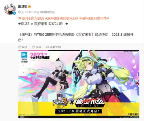 崩坏学园2剧情(崩坏2地府大团圆)插图1 崩坏学园2剧情(崩坏2地府大团圆)插图1