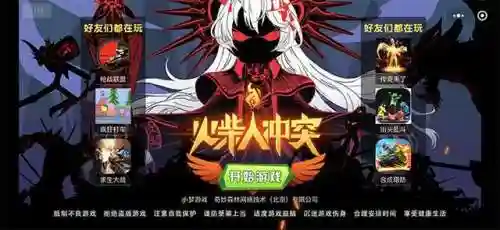 火柴人冲突阵容搭配攻略(火柴人冲突2.0版本)