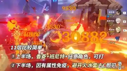 深渊聚怪阵容搭配图片(深渊100层必过阵容)插图1