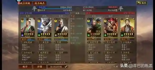 三势华佗阵容最强搭配(陆逊法正华佗三势组合)插图10