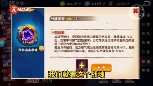 拳魂觉醒前期阵容搭配(拳魂觉醒后期最强阵容推荐)插图1