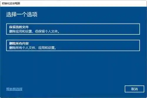 电脑一键还原系统(win10自带一键还原系统)插图3