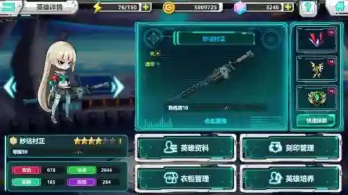 战场英雄物语最强阵容搭配(万象物语强度梯队)插图8