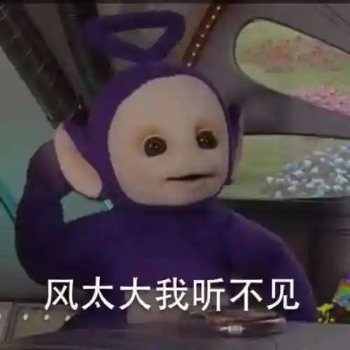天线宝宝表情包(天线宝宝玩具图片)插图2