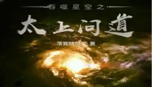 吞噬星空之签到成神(吞噬星空之混沌剑圣)