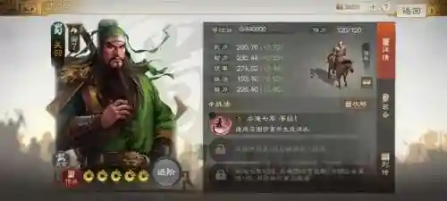 连击魏刀阵容怎么搭配(横扫千军魏延阵容搭配)插图4